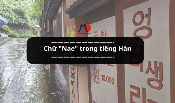 Chữ "Nae" trong tiếng Hàn là gì? Cùng tìm hiểu